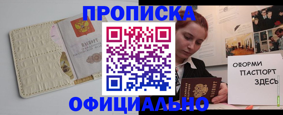 временная регистрация собственник в Урени
