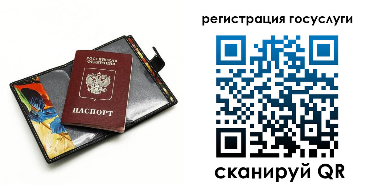 временная регистрация недорого в Урени