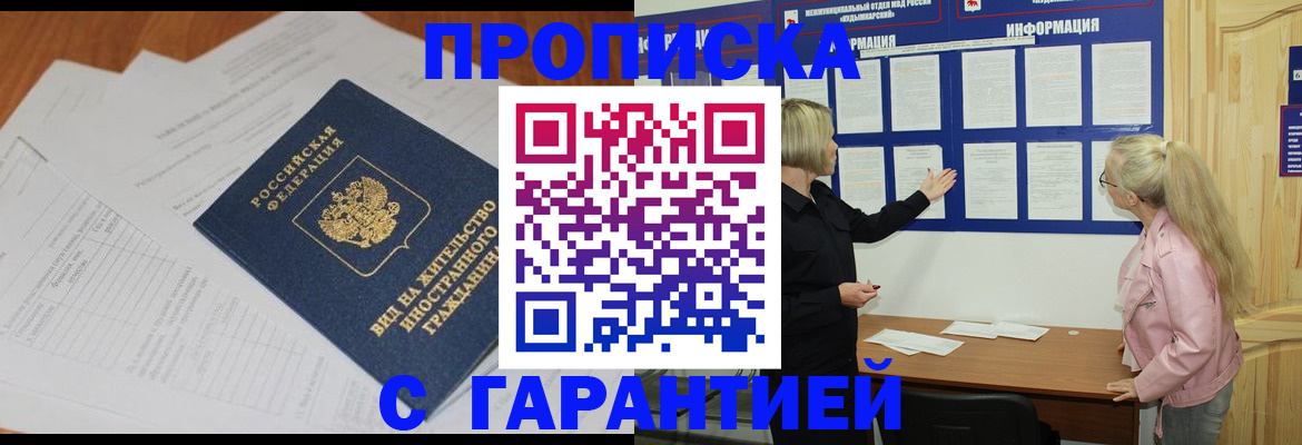 где прописаться в Урени