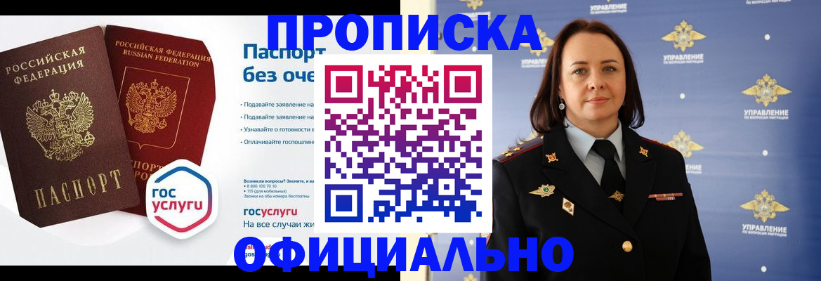 регистрация в Урени