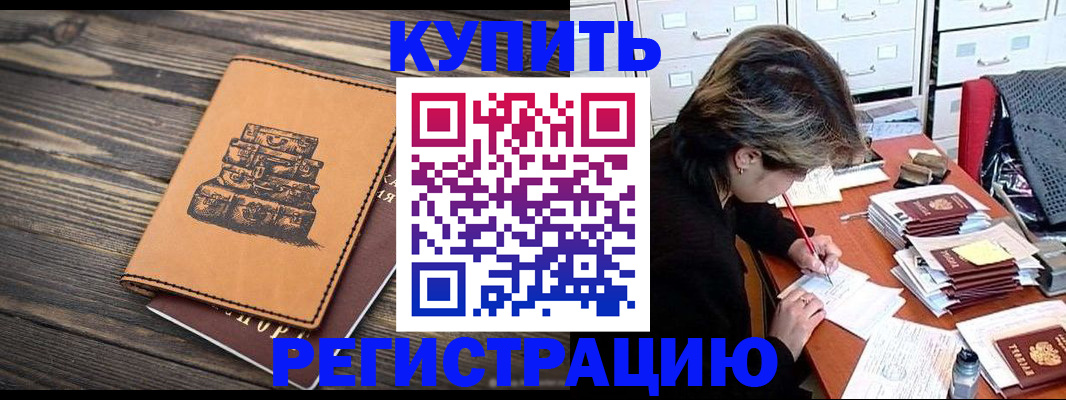 прописка законно в Урени