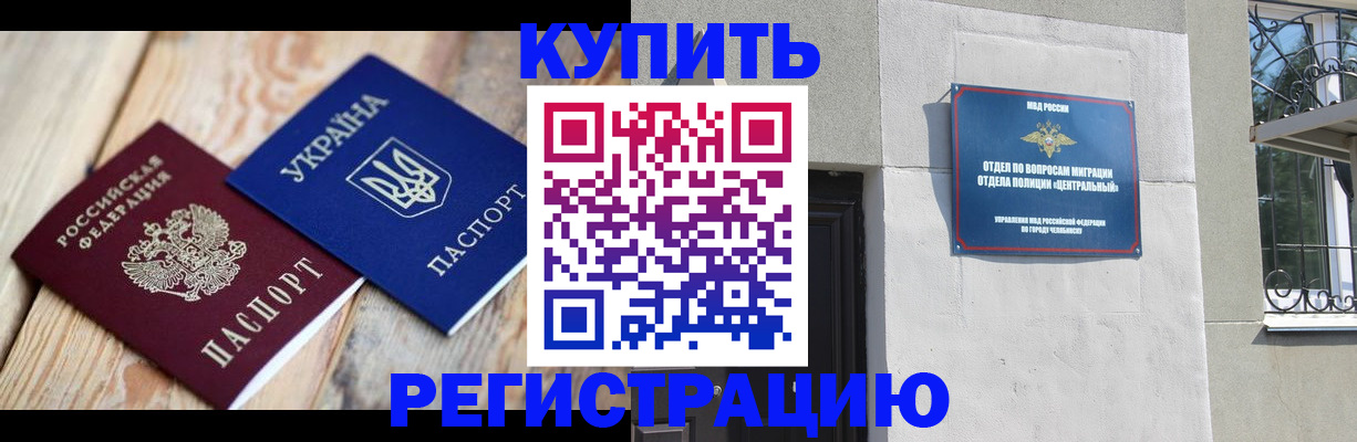 временная регистрация законно в Урени